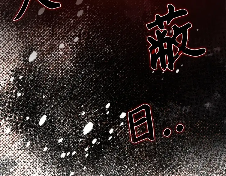 《练级20年，出门就是满级反派》第61话 逃脱图17