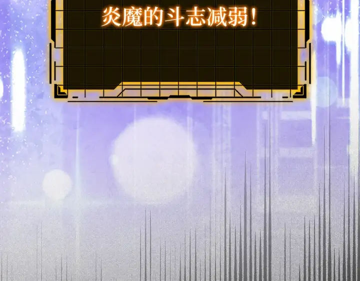 《练级20年，出门就是满级反派》第61话 逃脱图170