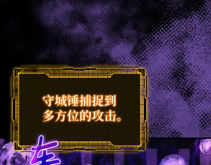 《练级20年，出门就是满级反派》第61话 逃脱图174