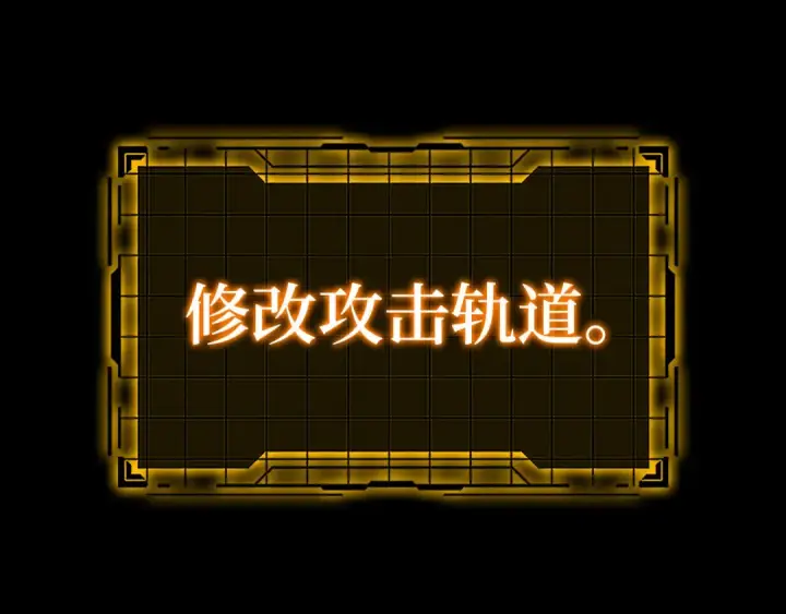 《练级20年，出门就是满级反派》第61话 逃脱图188