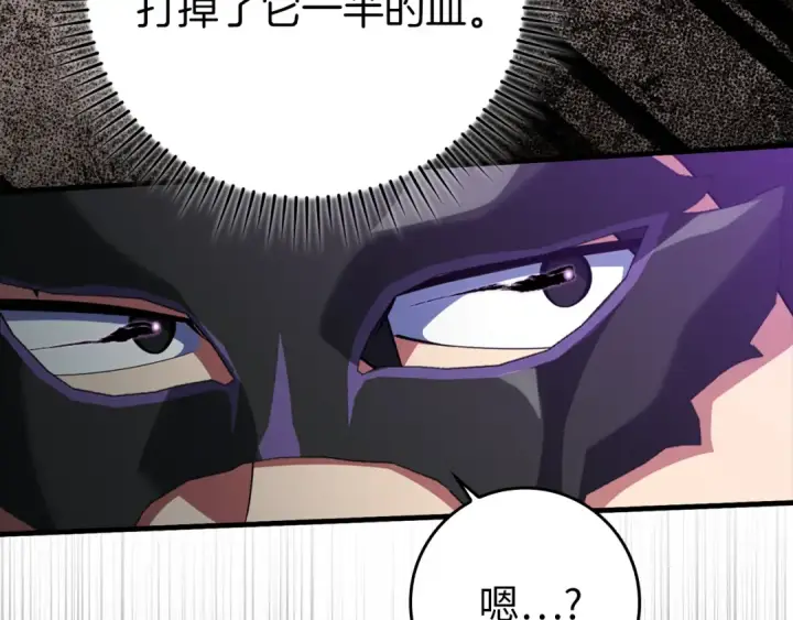 《练级20年，出门就是满级反派》第61话 逃脱图203