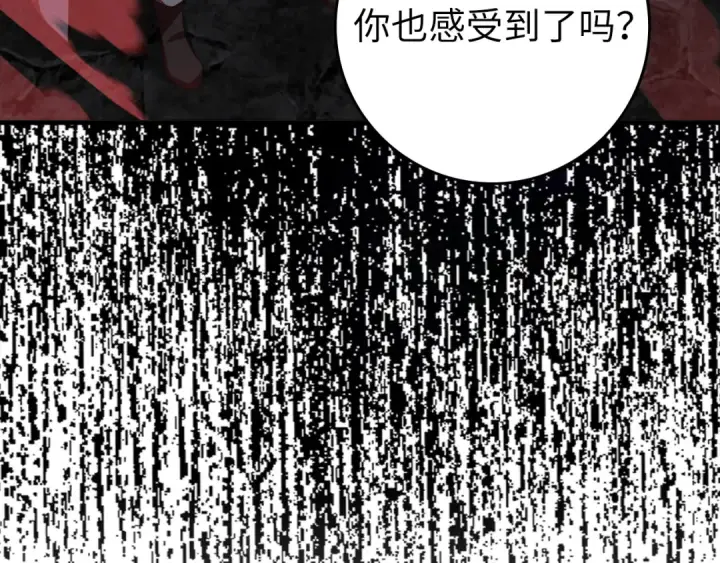 《练级20年，出门就是满级反派》第61话 逃脱图214