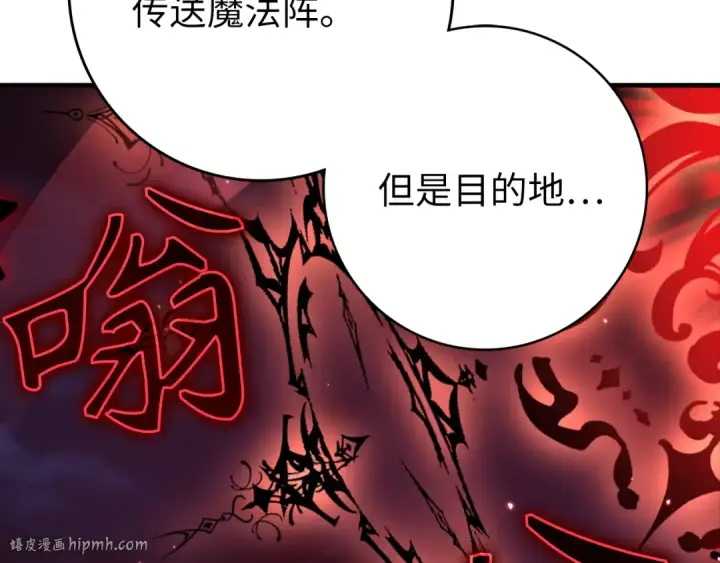 《练级20年，出门就是满级反派》第61话 逃脱图216
