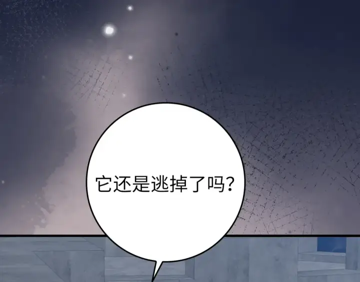 《练级20年，出门就是满级反派》第61话 逃脱图228
