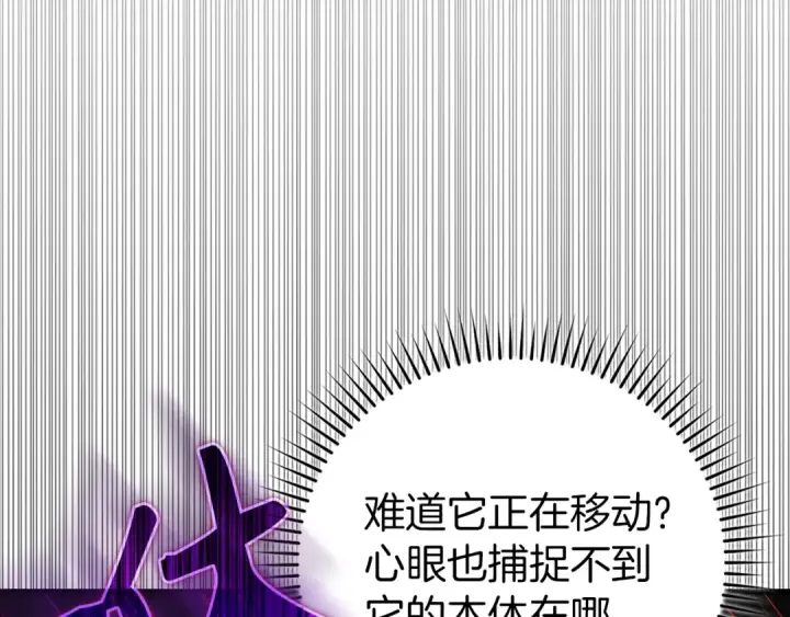 《练级20年，出门就是满级反派》第61话 逃脱图23