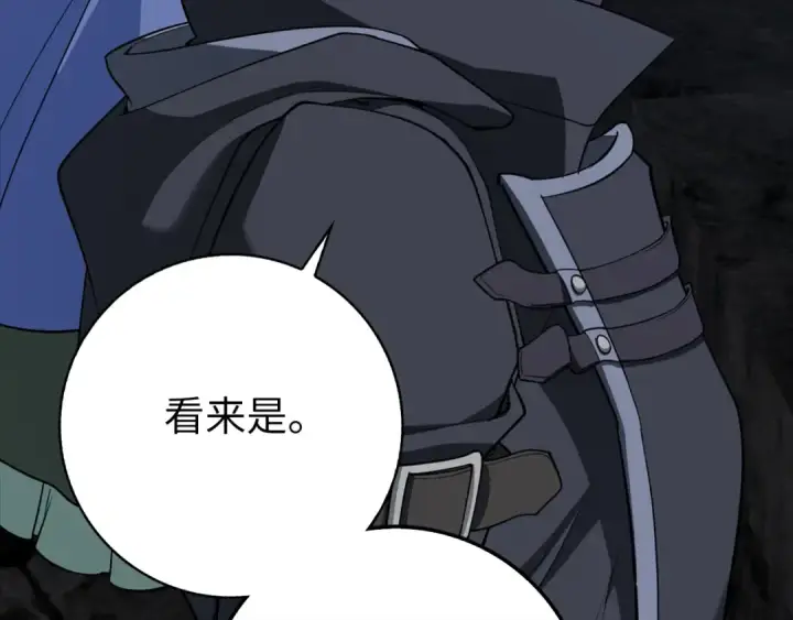 《练级20年，出门就是满级反派》第61话 逃脱图231