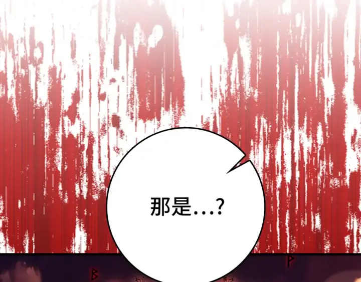 《练级20年，出门就是满级反派》第61话 逃脱图242