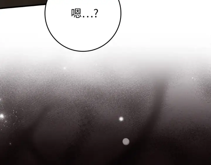 《练级20年，出门就是满级反派》第61话 逃脱图33