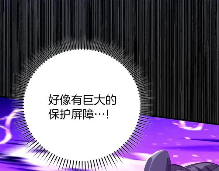《练级20年，出门就是满级反派》第61话 逃脱图50
