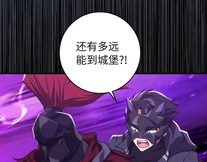 《练级20年，出门就是满级反派》第61话 逃脱图53
