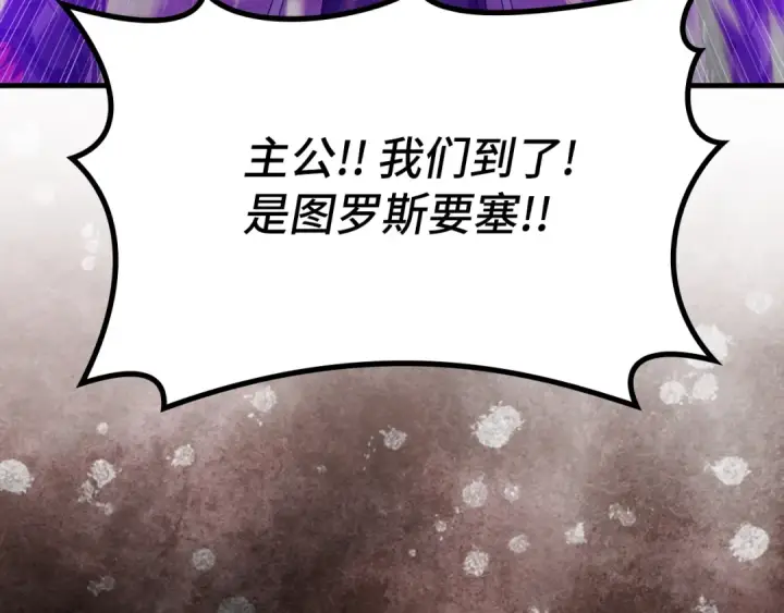 《练级20年，出门就是满级反派》第61话 逃脱图84