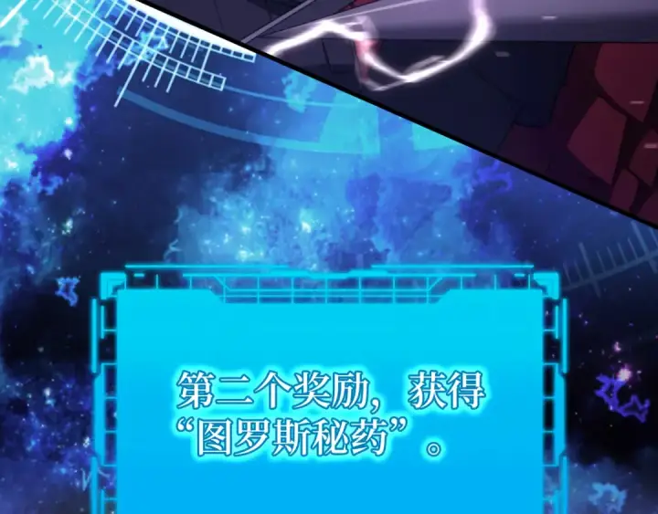 《练级20年，出门就是满级反派》第62话 肆意杀戮图106