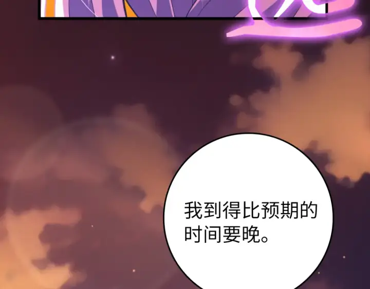 《练级20年，出门就是满级反派》第62话 肆意杀戮图14