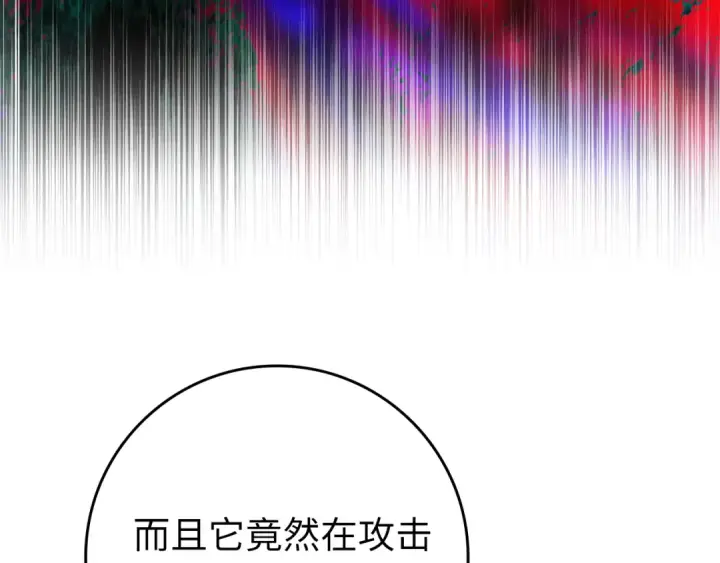 《练级20年，出门就是满级反派》第62话 肆意杀戮图142