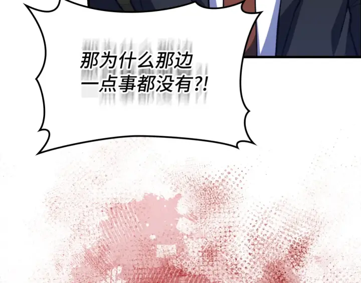《练级20年，出门就是满级反派》第62话 肆意杀戮图148