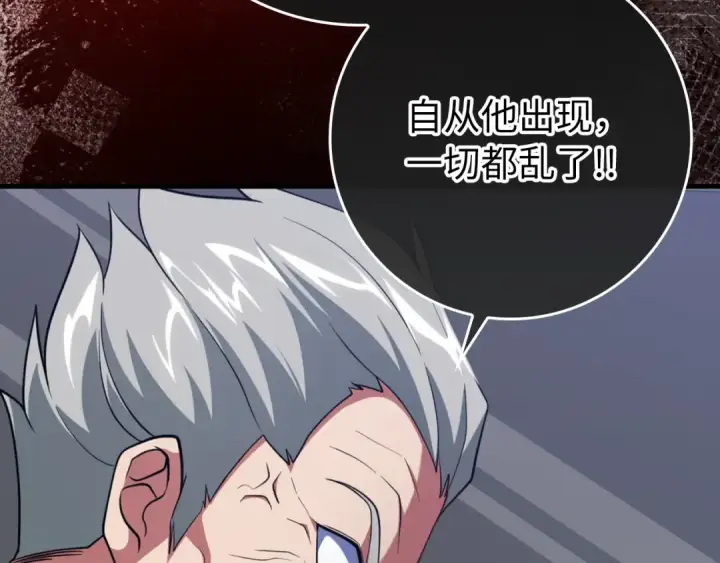 《练级20年，出门就是满级反派》第62话 肆意杀戮图150