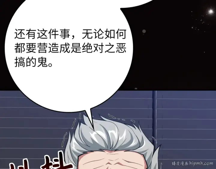 《练级20年，出门就是满级反派》第62话 肆意杀戮图160