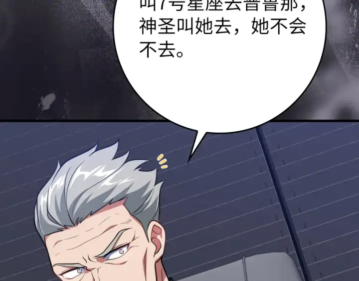 《练级20年，出门就是满级反派》第62话 肆意杀戮图163