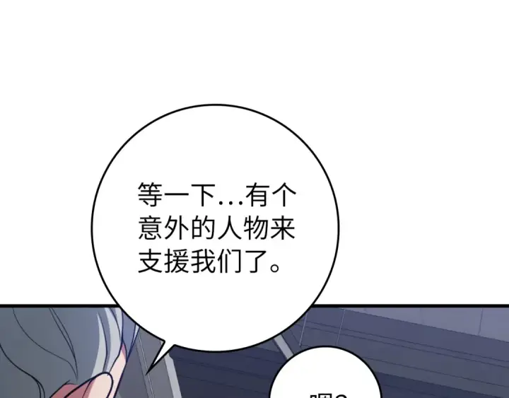 《练级20年，出门就是满级反派》第62话 肆意杀戮图166