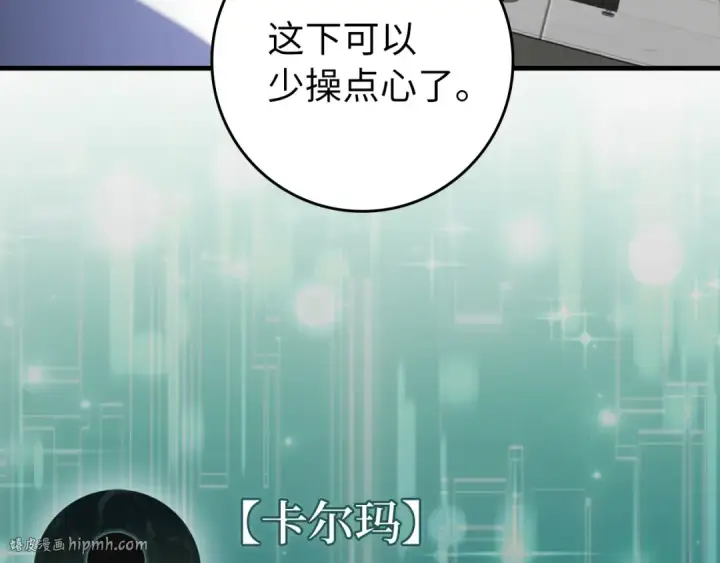 《练级20年，出门就是满级反派》第62话 肆意杀戮图168