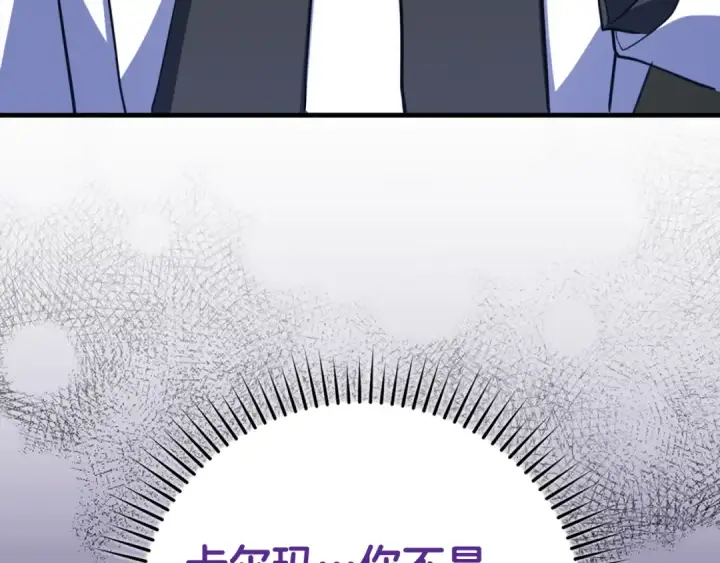 《练级20年，出门就是满级反派》第62话 肆意杀戮图172