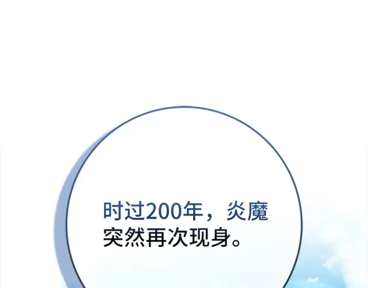 《练级20年，出门就是满级反派》第62话 肆意杀戮图177