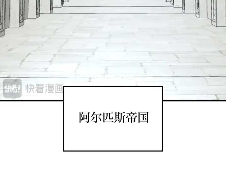 《练级20年，出门就是满级反派》第62话 肆意杀戮图180