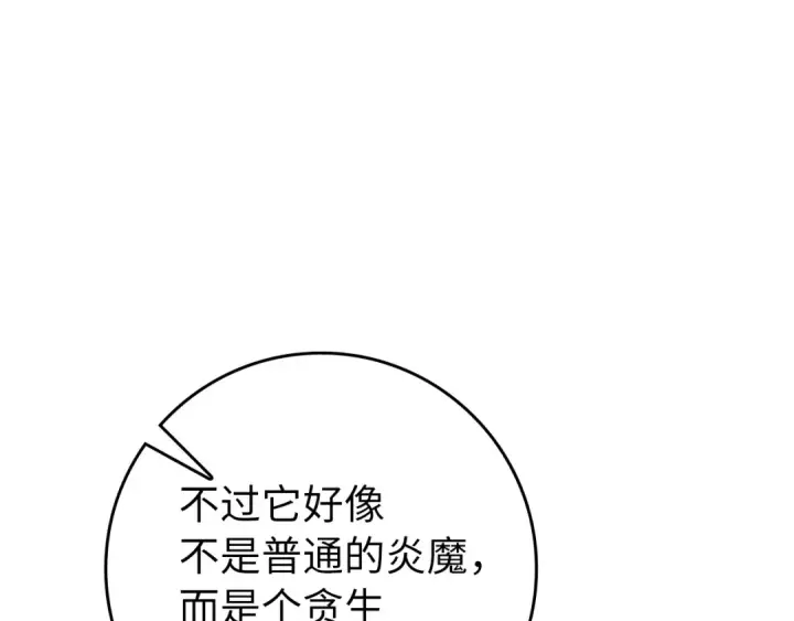 《练级20年，出门就是满级反派》第62话 肆意杀戮图181