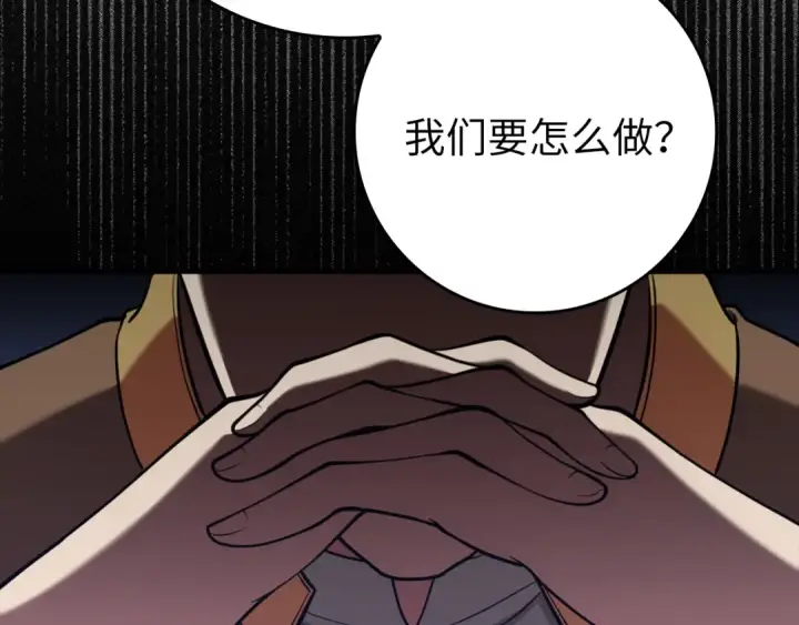 《练级20年，出门就是满级反派》第62话 肆意杀戮图188