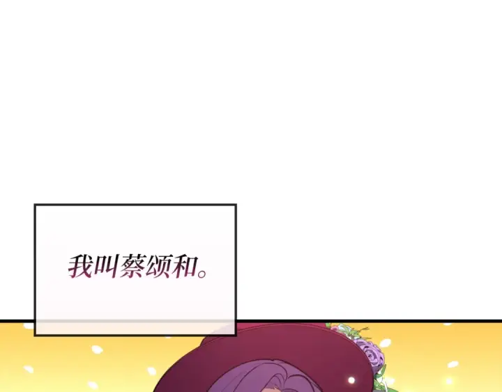 《练级20年，出门就是满级反派》第62话 肆意杀戮图19