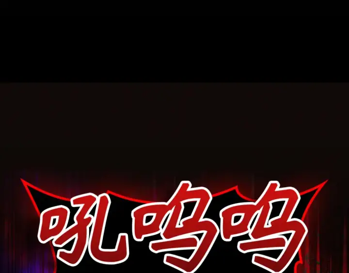 《练级20年，出门就是满级反派》第62话 肆意杀戮图197