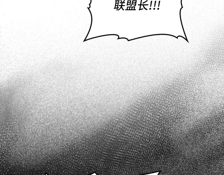 《练级20年，出门就是满级反派》第62话 肆意杀戮图206