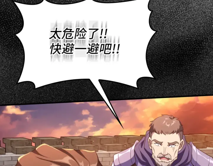 《练级20年，出门就是满级反派》第62话 肆意杀戮图207