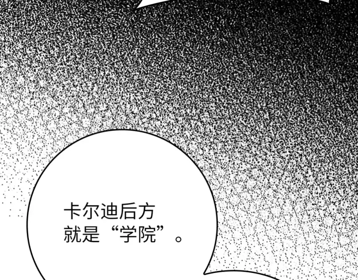 《练级20年，出门就是满级反派》第62话 肆意杀戮图210