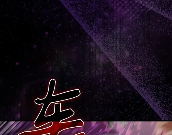 《练级20年，出门就是满级反派》第62话 肆意杀戮图223