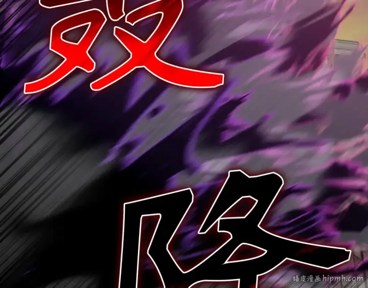 《练级20年，出门就是满级反派》第62话 肆意杀戮图224
