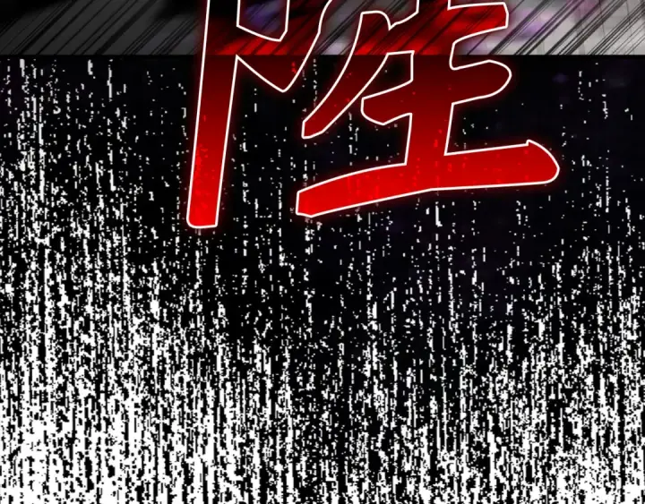 《练级20年，出门就是满级反派》第62话 肆意杀戮图225