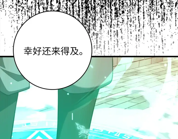《练级20年，出门就是满级反派》第62话 肆意杀戮图226