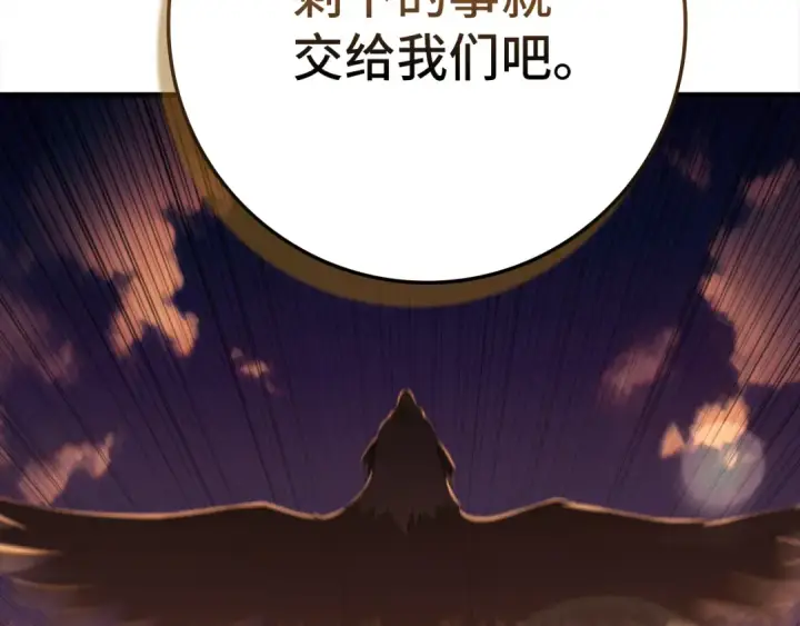 《练级20年，出门就是满级反派》第62话 肆意杀戮图229