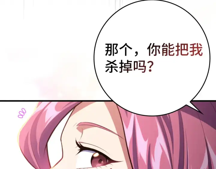 《练级20年，出门就是满级反派》第62话 肆意杀戮图28