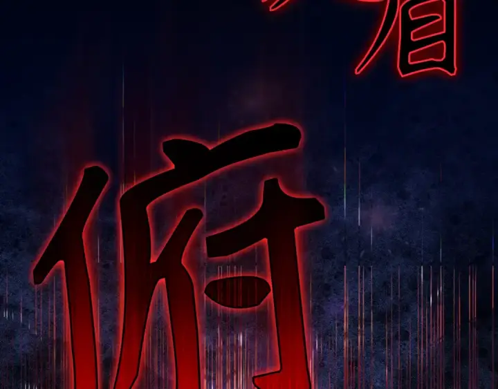 《练级20年，出门就是满级反派》第62话 肆意杀戮图43