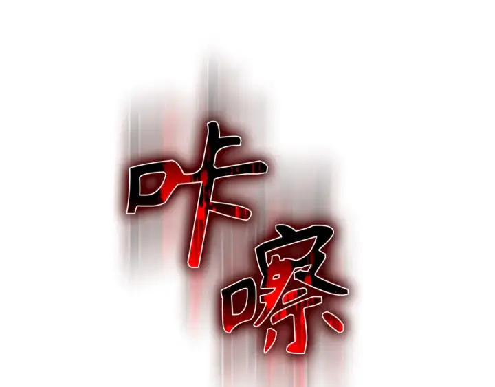 《练级20年，出门就是满级反派》第62话 肆意杀戮图50
