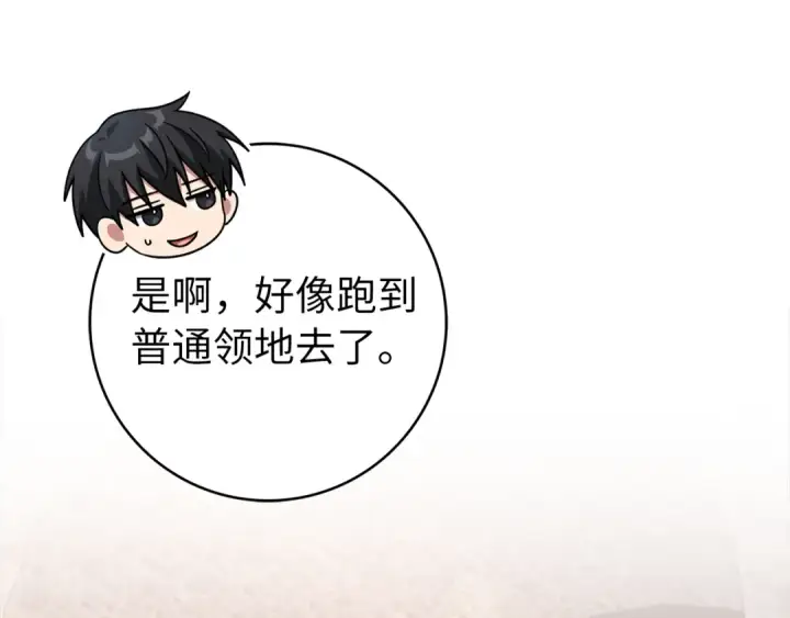 《练级20年，出门就是满级反派》第62话 肆意杀戮图58
