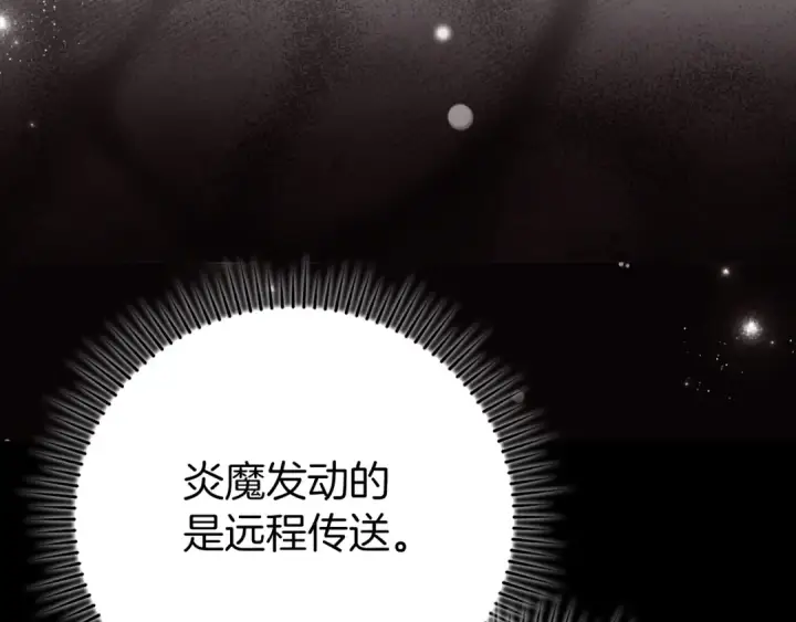 《练级20年，出门就是满级反派》第62话 肆意杀戮图62