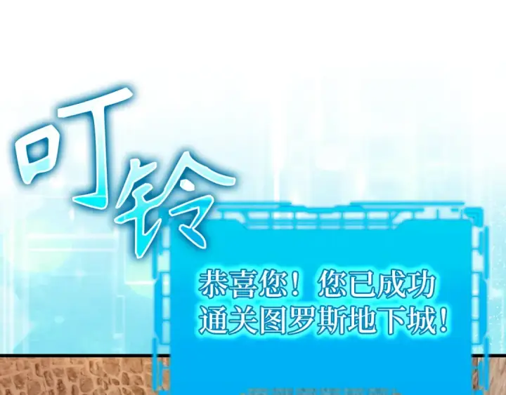 《练级20年，出门就是满级反派》第62话 肆意杀戮图78