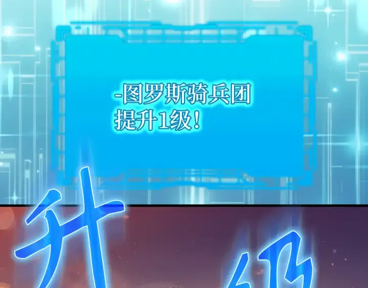 《练级20年，出门就是满级反派》第62话 肆意杀戮图82