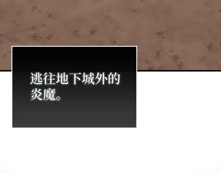 《练级20年，出门就是满级反派》第63话 击败奖励图10