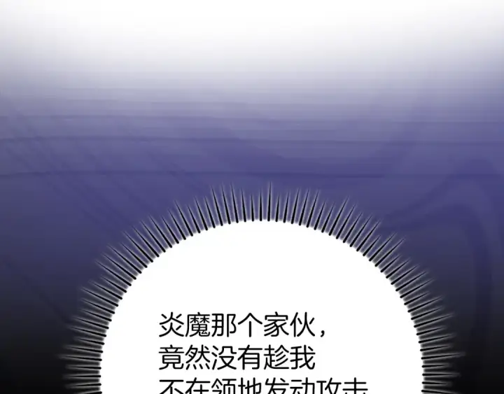 《练级20年，出门就是满级反派》第63话 击败奖励图11
