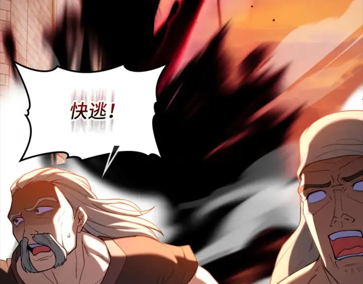 《练级20年，出门就是满级反派》第63话 击败奖励图114