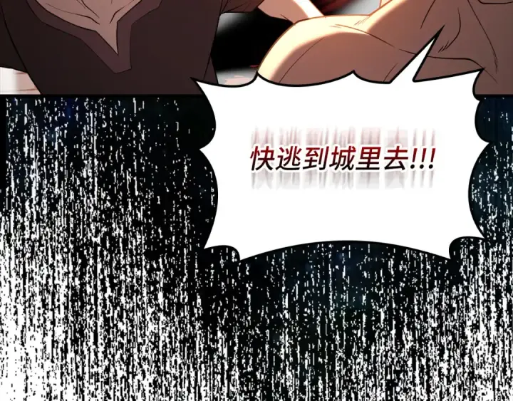 《练级20年，出门就是满级反派》第63话 击败奖励图115